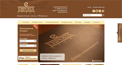 Desktop Screenshot of evropahotel.ru